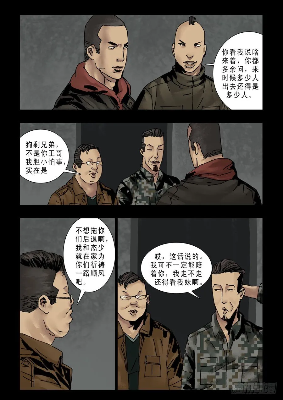 134过个年吧 第5页