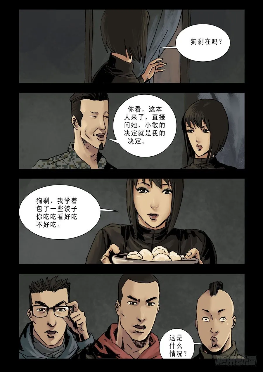 134过个年吧 第6页