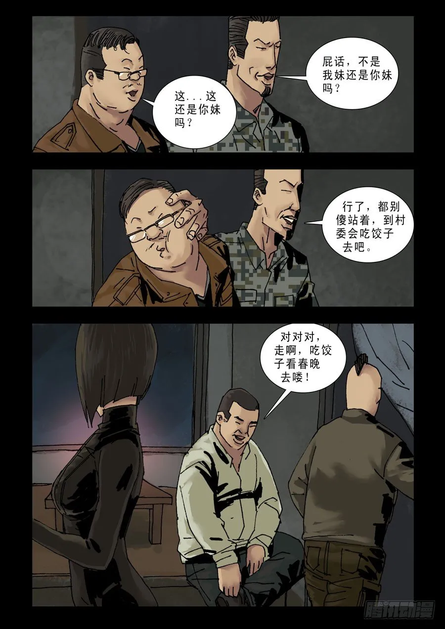 134过个年吧 第7页
