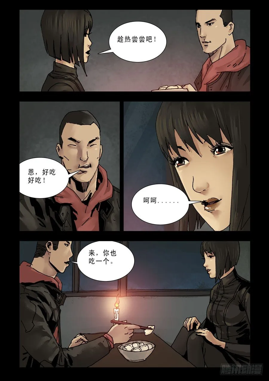 134过个年吧 第8页