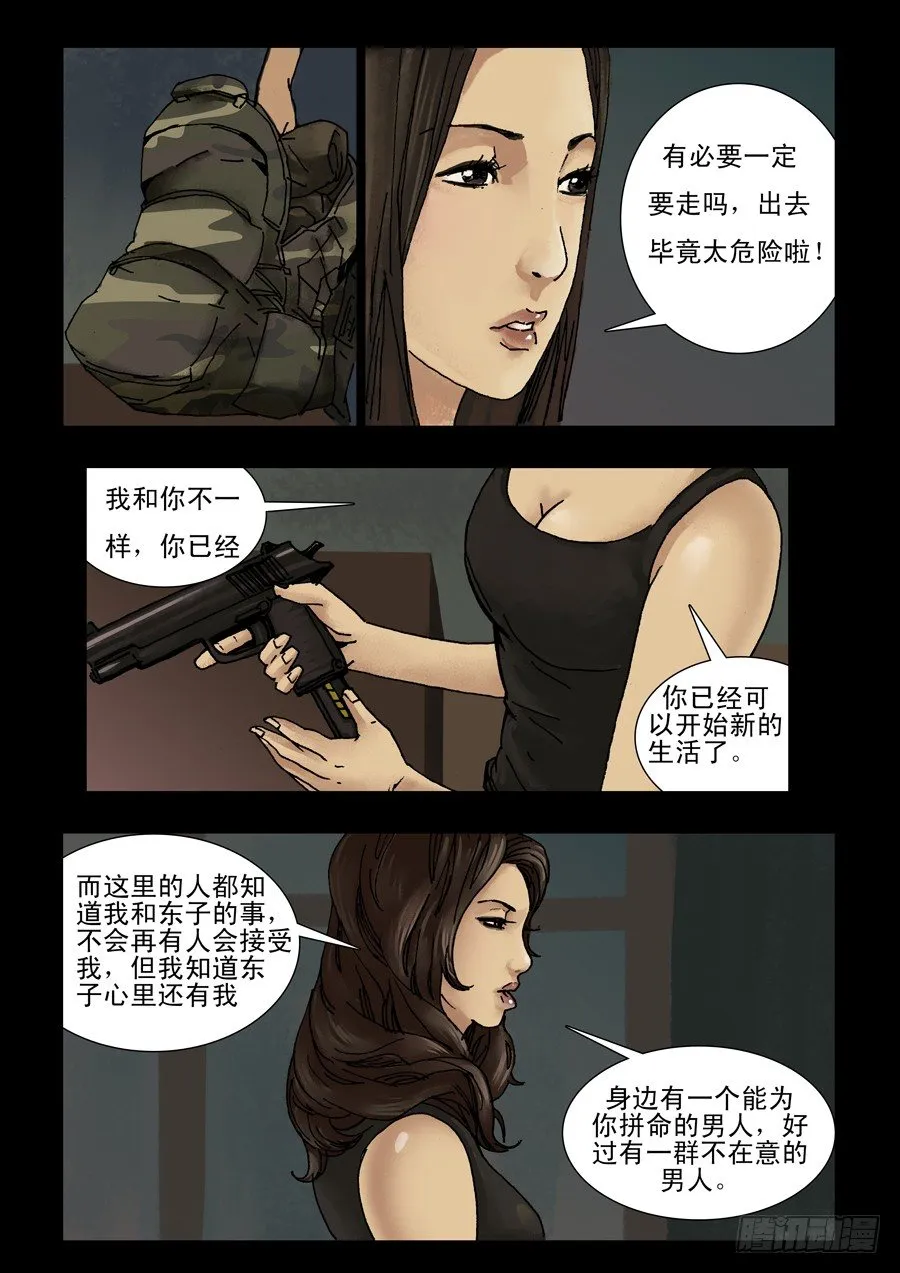 135初五就走 第2页