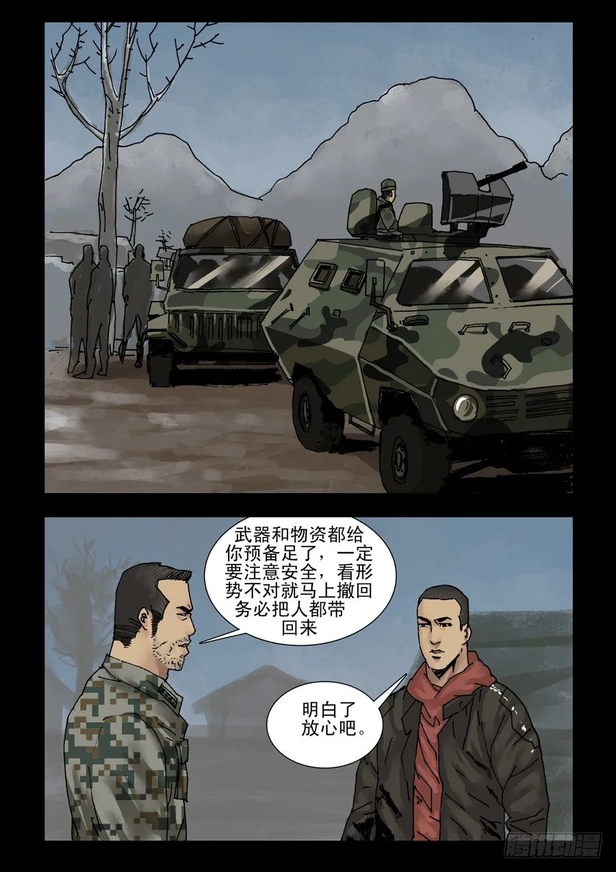 135初五就走 第3页