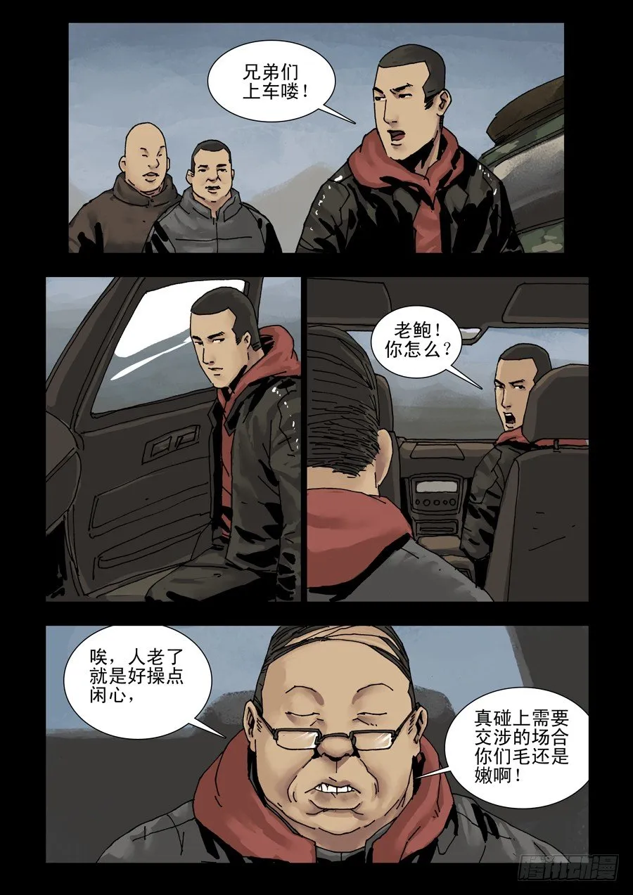135初五就走 第6页