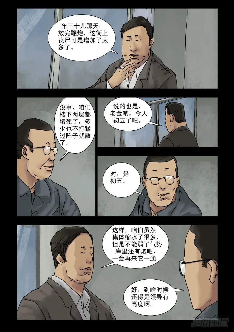 136开年一炮 第2页