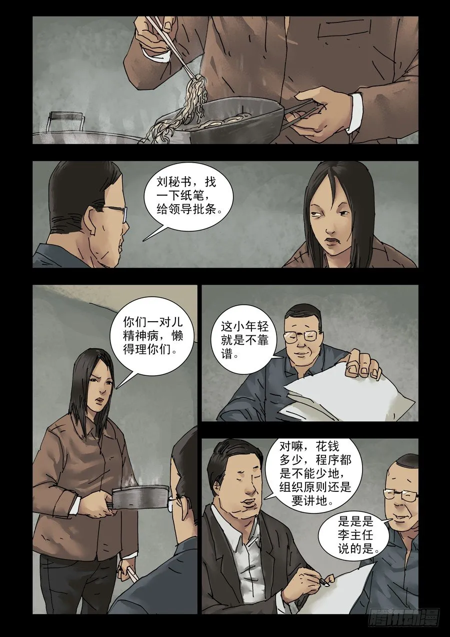 136开年一炮 第3页