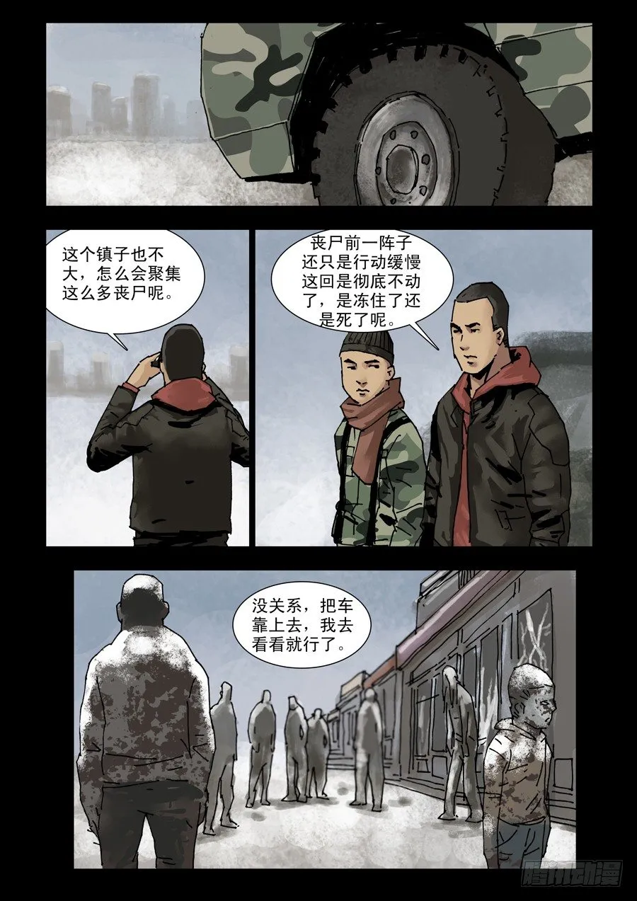 136开年一炮 第4页