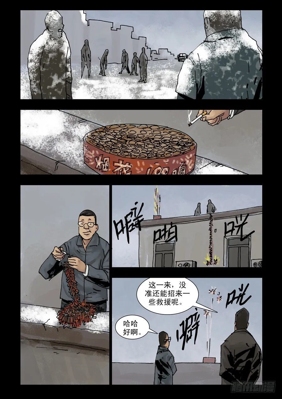 136开年一炮 第7页