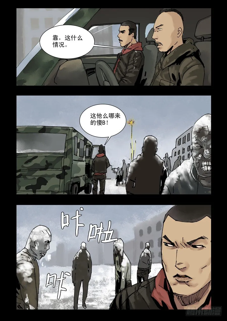 136开年一炮 第8页