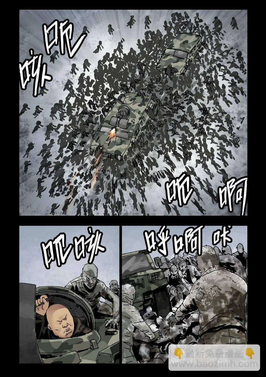 137如履薄冰 第2页