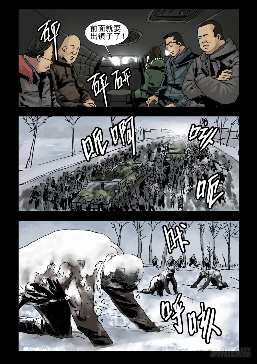 137如履薄冰 第3页