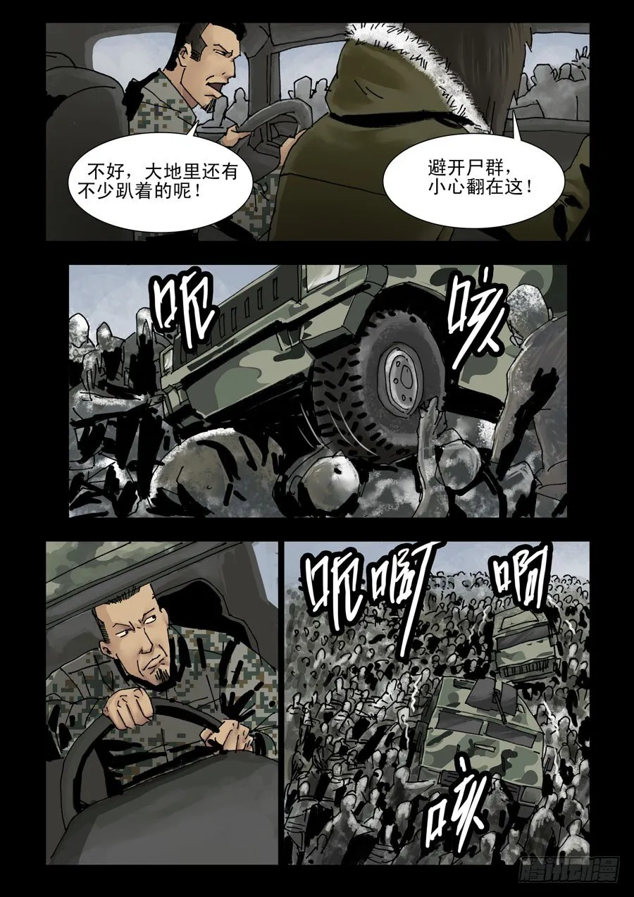137如履薄冰 第4页