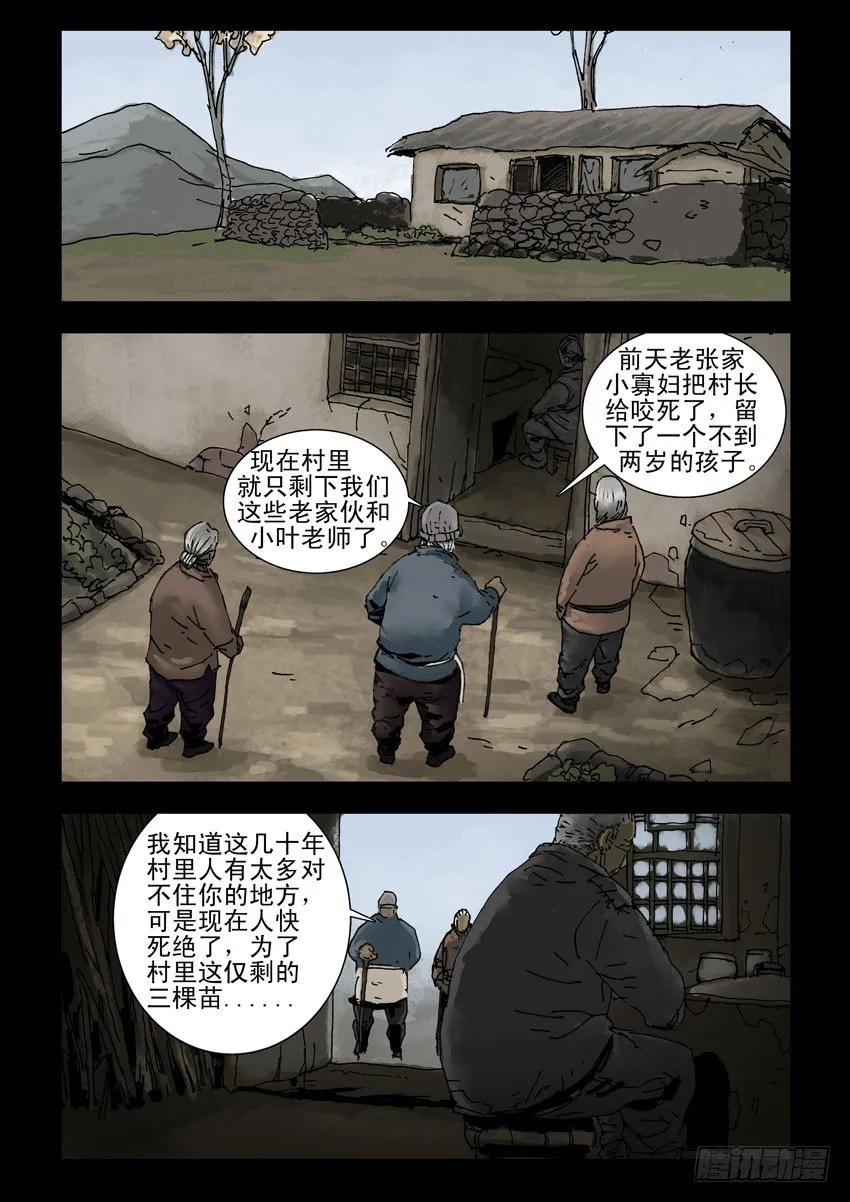 140忠魂悲歌（1） 第1页