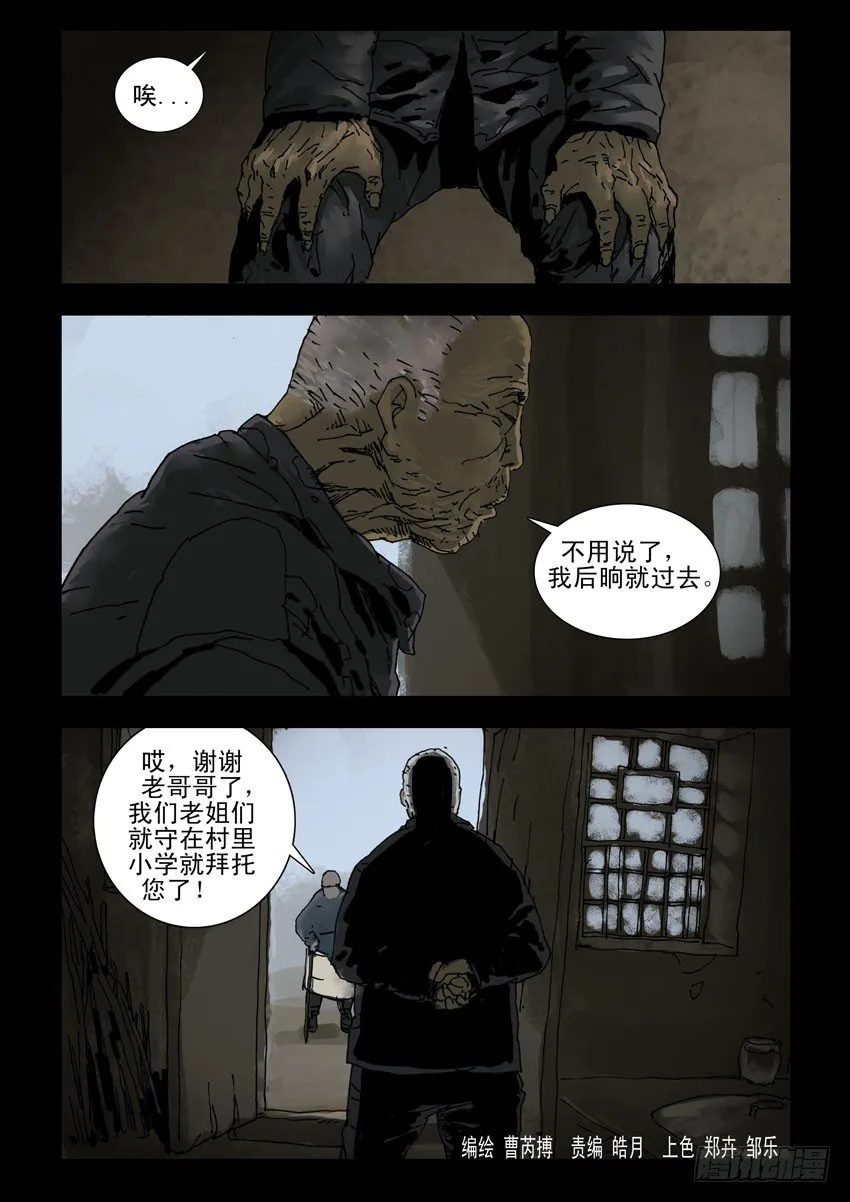 140忠魂悲歌（1） 第2页