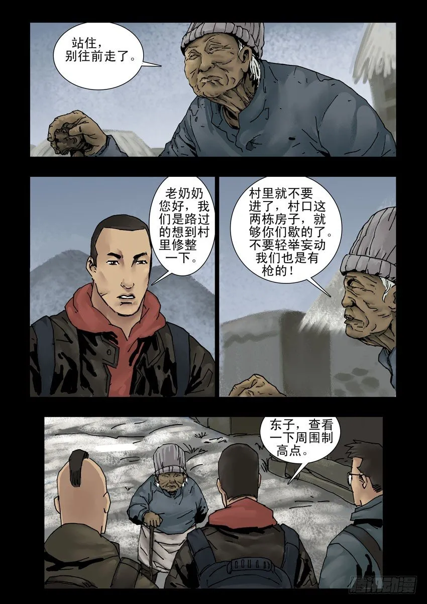 140忠魂悲歌（1） 第6页
