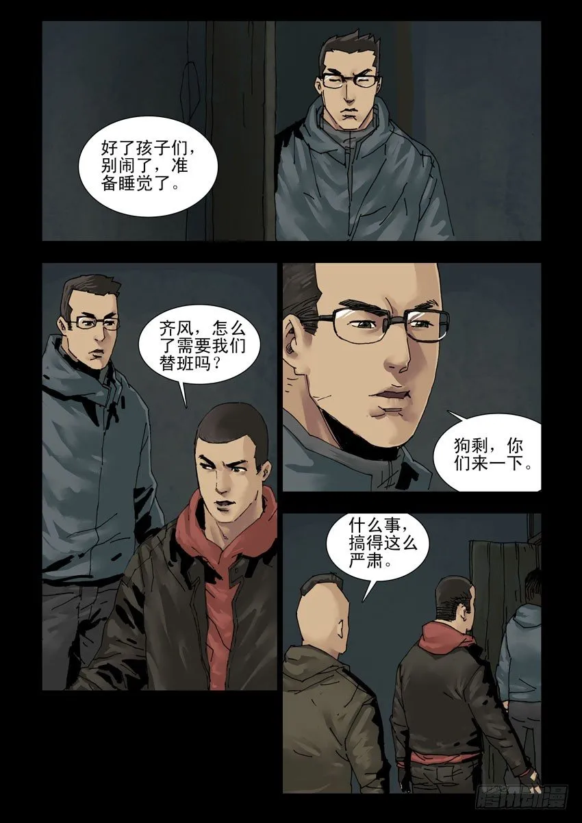 143忠魂悲歌（4） 第1页