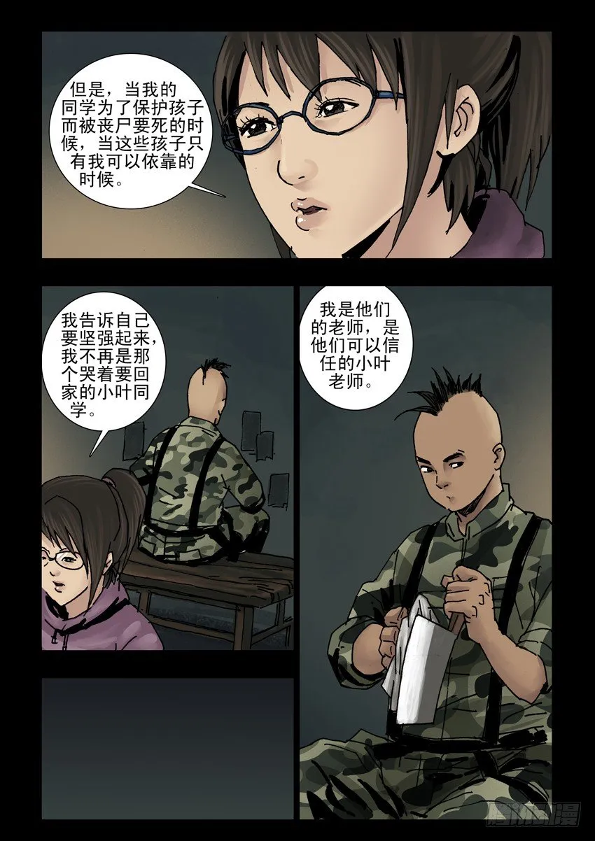 142忠魂悲歌（3） 第3页