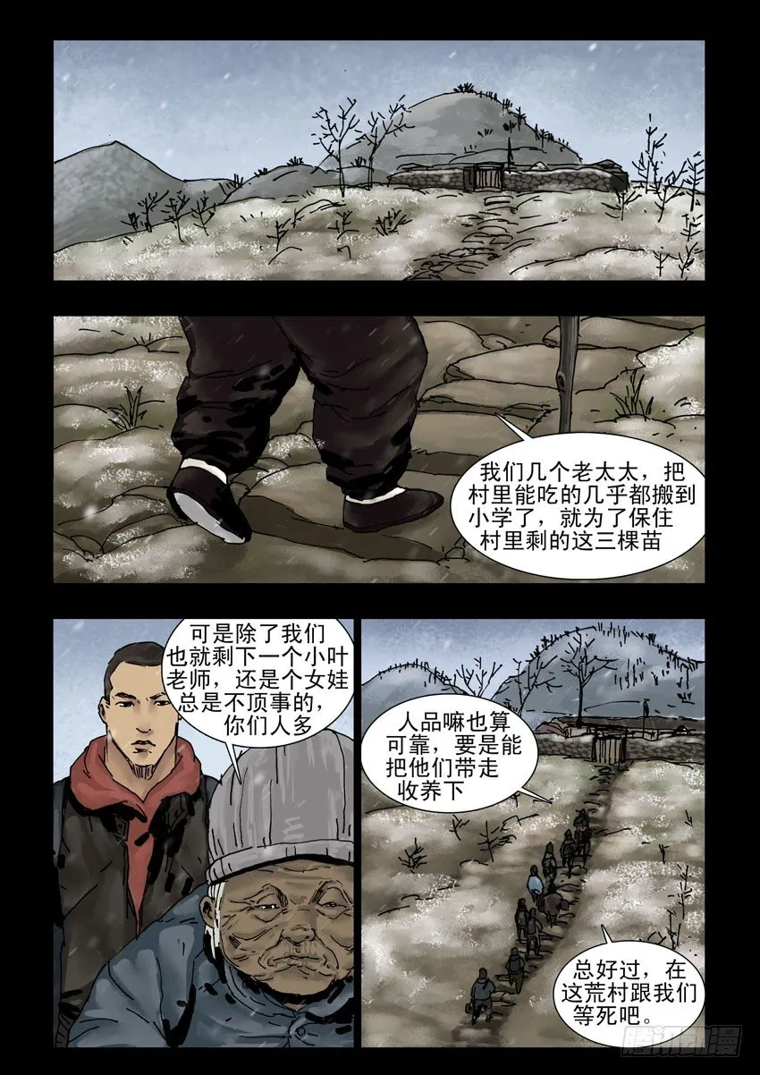 141忠魂悲歌（2） 第1页