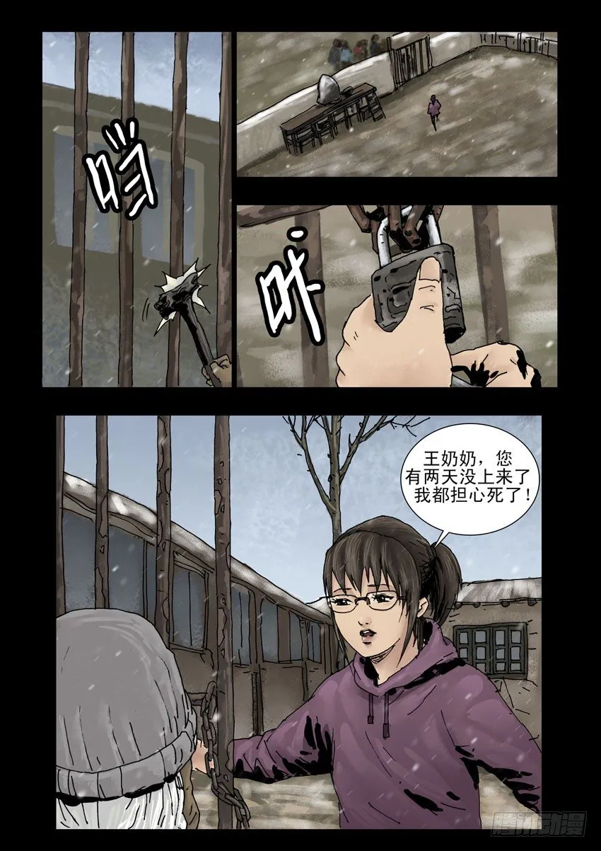 141忠魂悲歌（2） 第2页