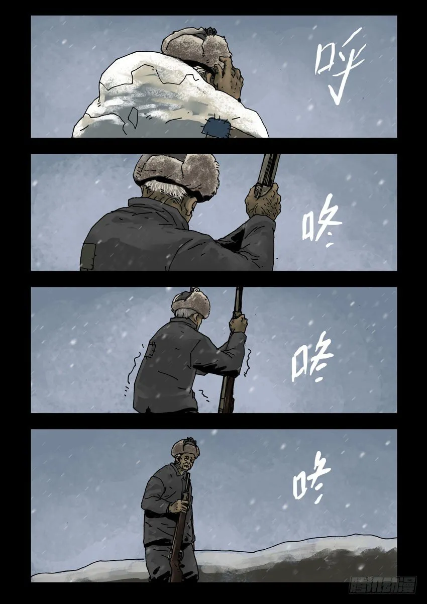 141忠魂悲歌（2） 第6页