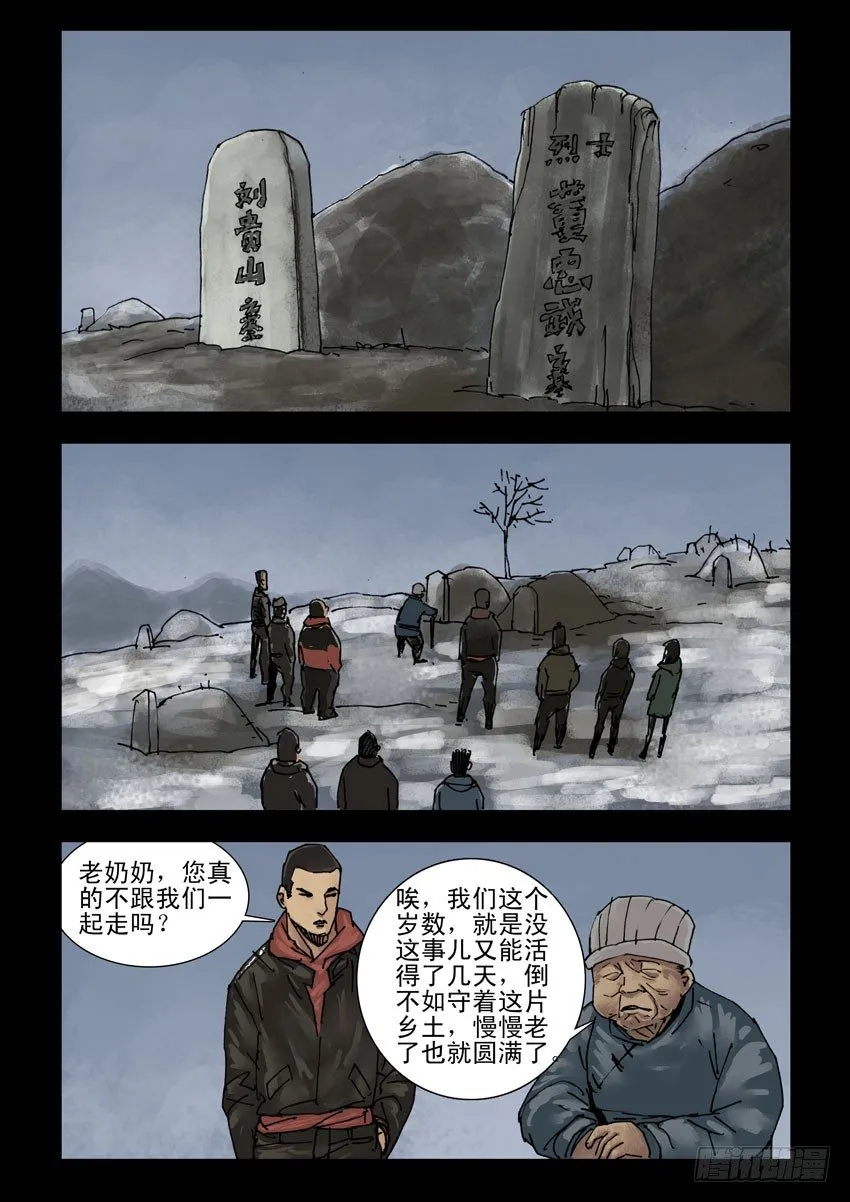 146前路多艰（1） 第1页