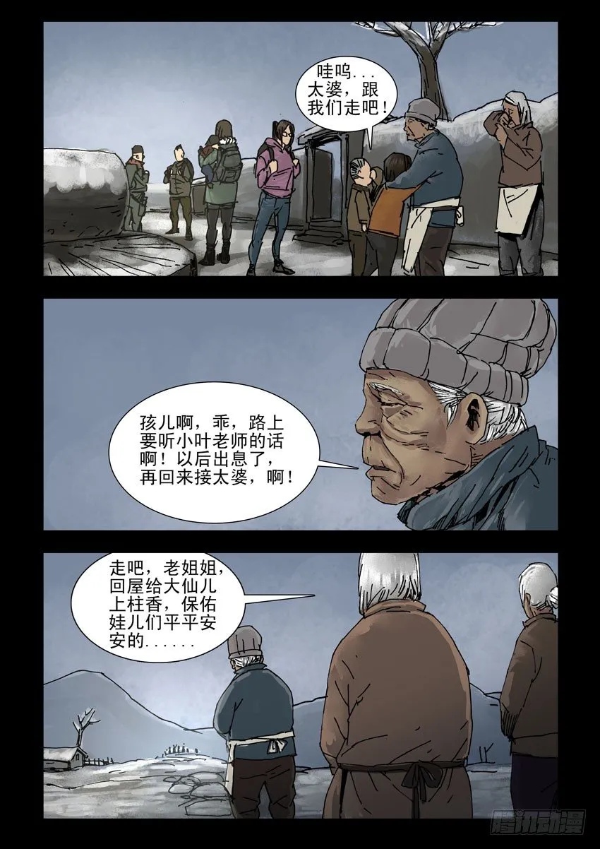 146前路多艰（1） 第2页