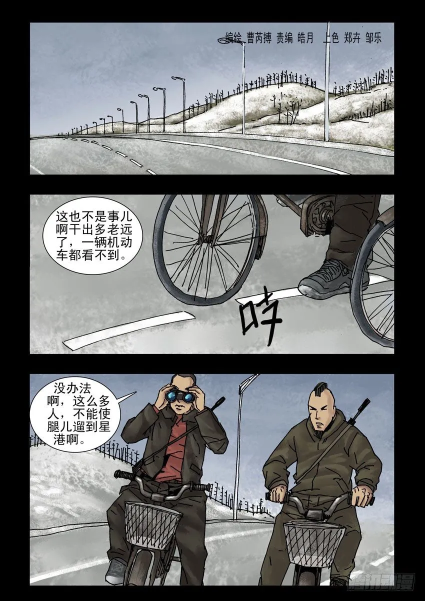 146前路多艰（1） 第3页