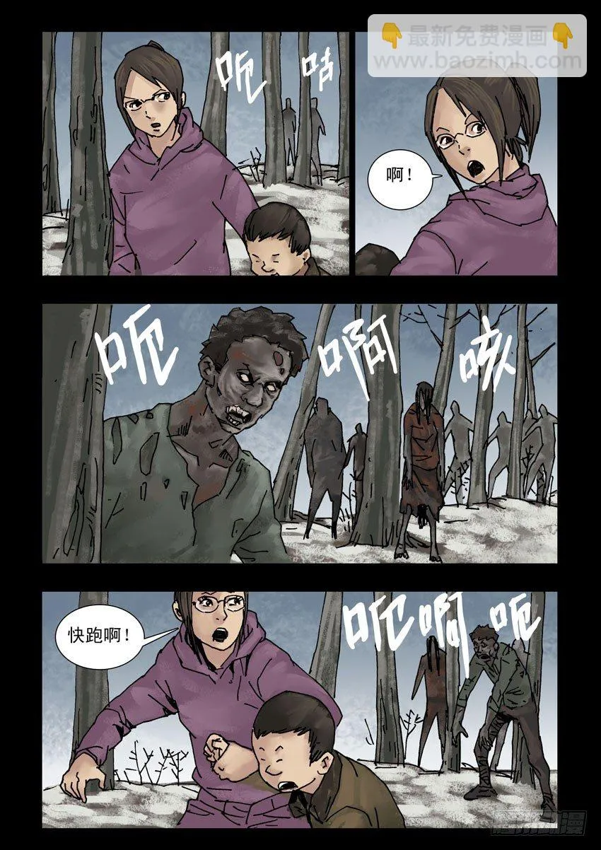 146前路多艰（1） 第5页