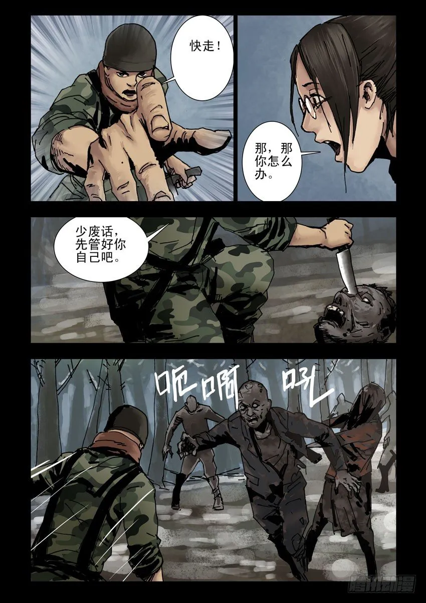 146前路多艰（1） 第7页