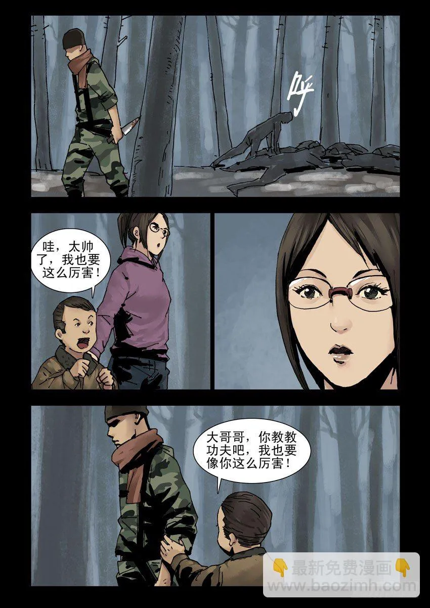 147前路多艰（2） 第4页