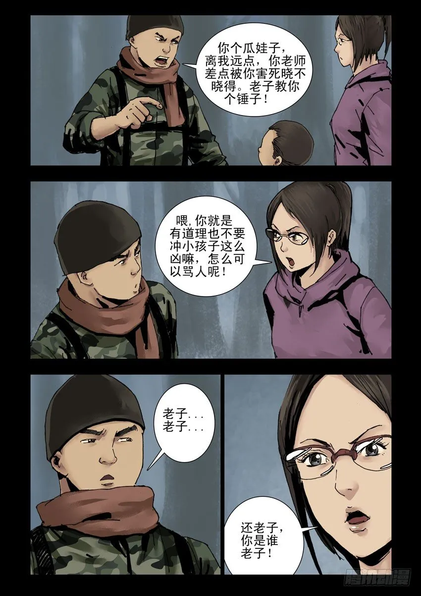 147前路多艰（2） 第5页