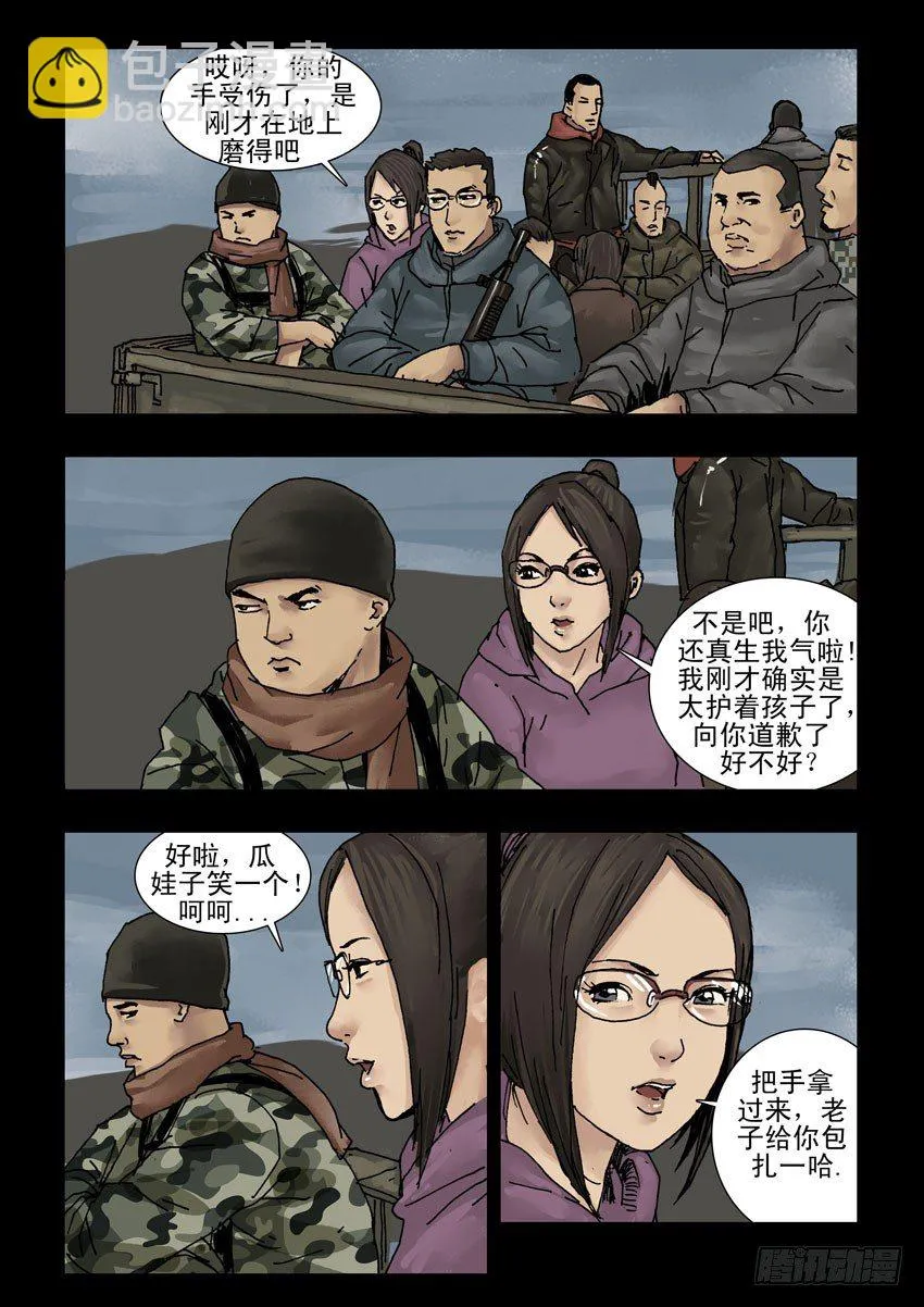 147前路多艰（2） 第7页