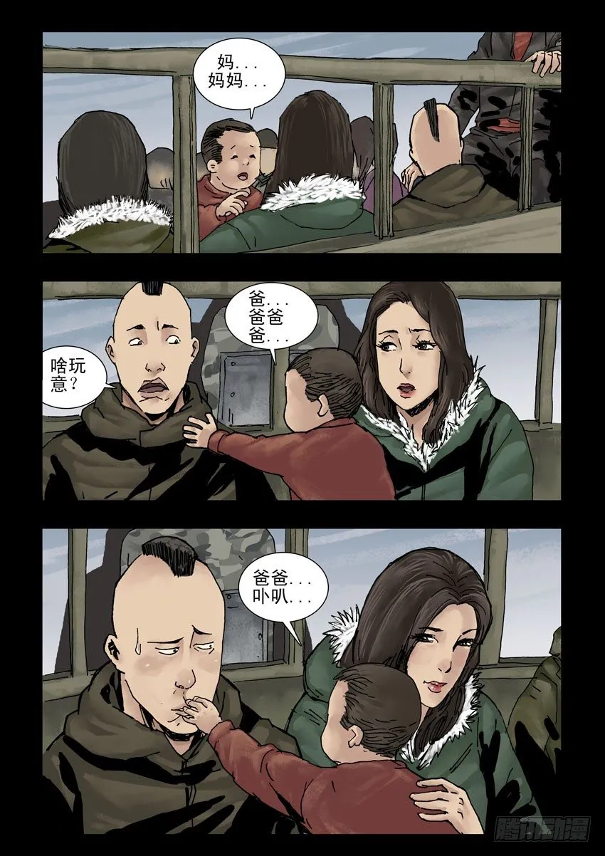 147前路多艰（2） 第8页