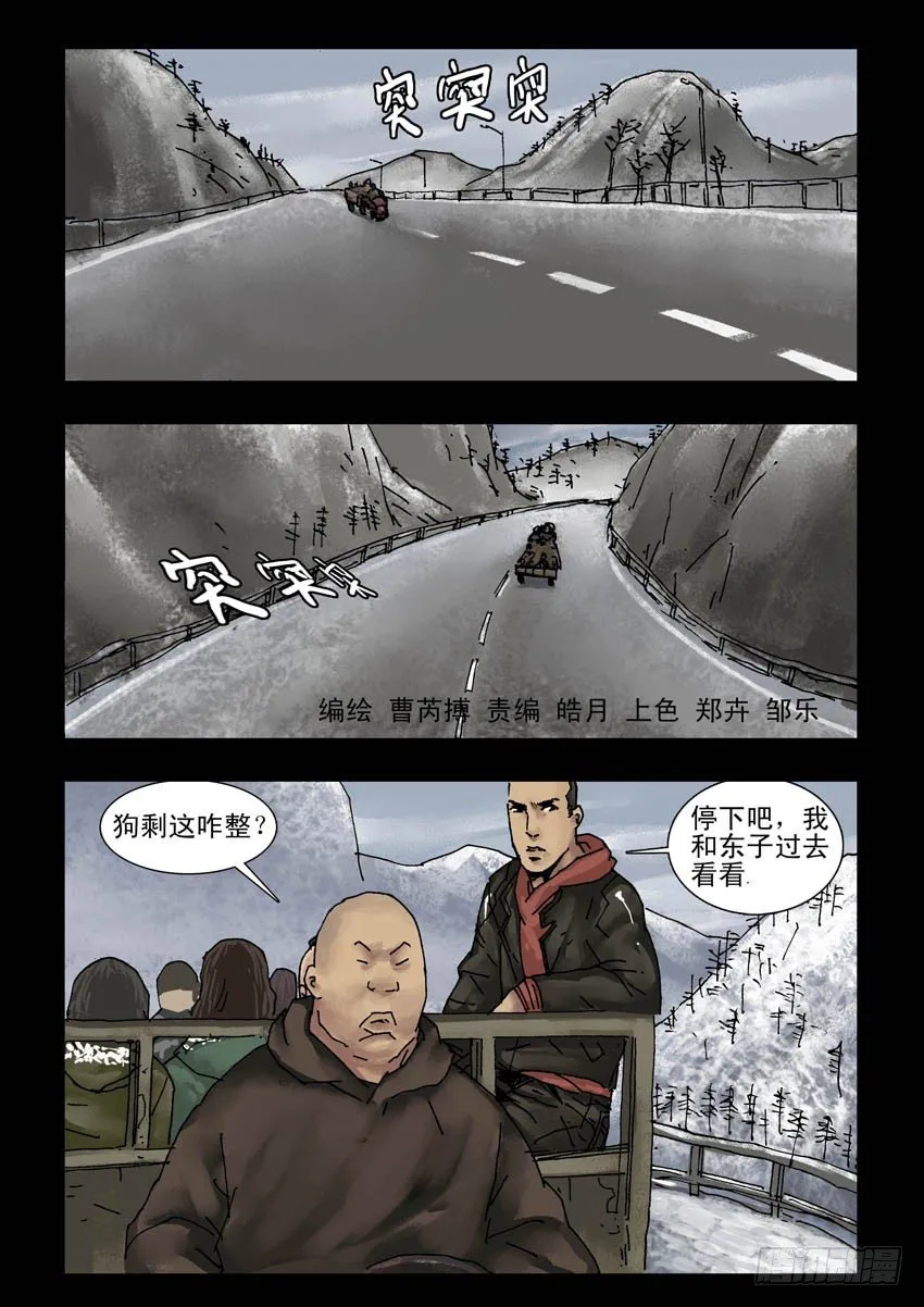 148前路多艰（3） 第1页
