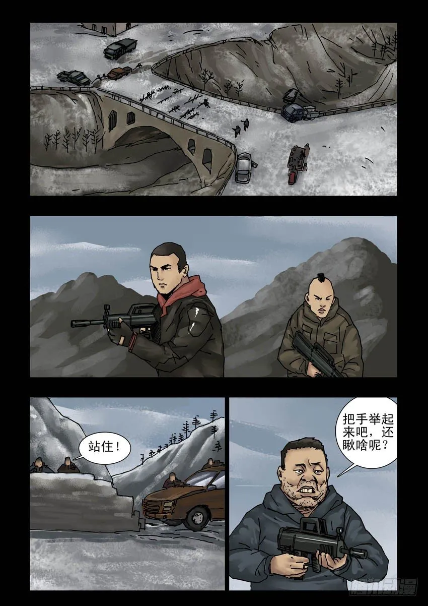 148前路多艰（3） 第3页