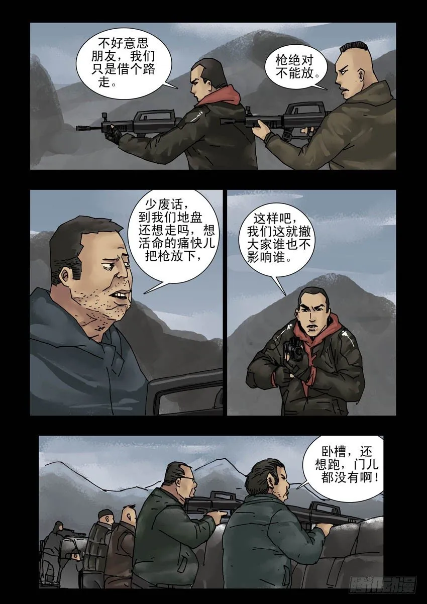 148前路多艰（3） 第4页