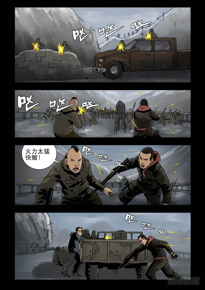 148前路多艰（3） 第5页