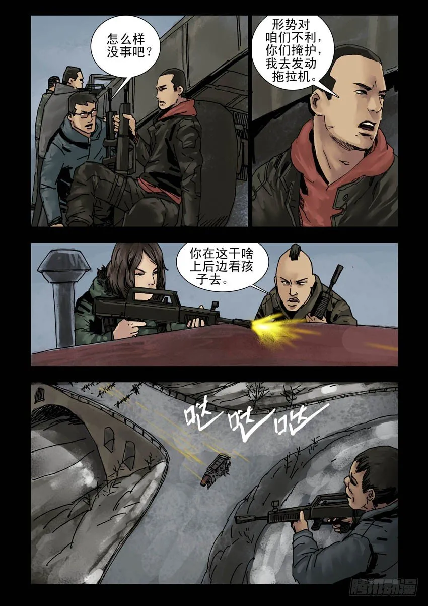 148前路多艰（3） 第6页