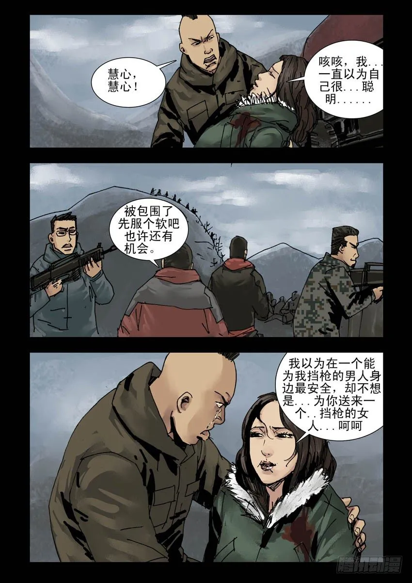 148前路多艰（3） 第8页