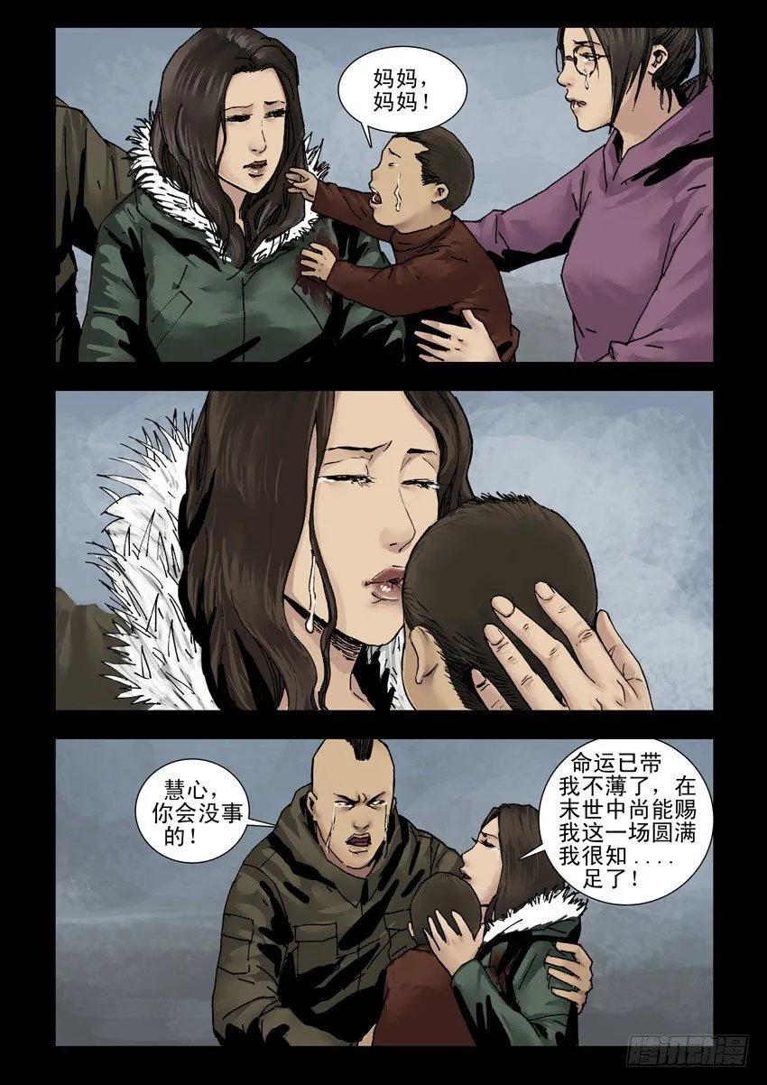 149香消玉殒 第1页