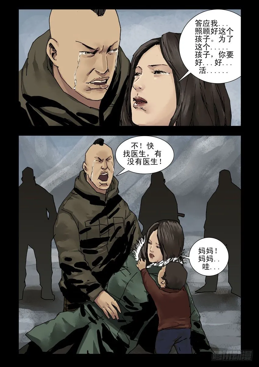 149香消玉殒 第2页
