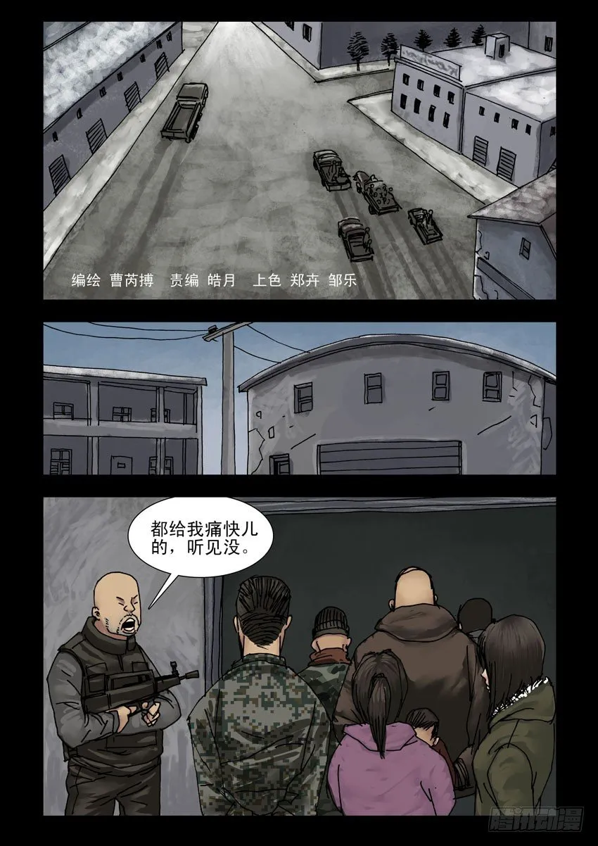 149香消玉殒 第7页
