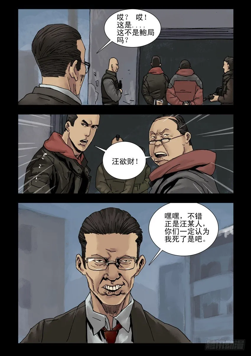 150又见故人 第1页