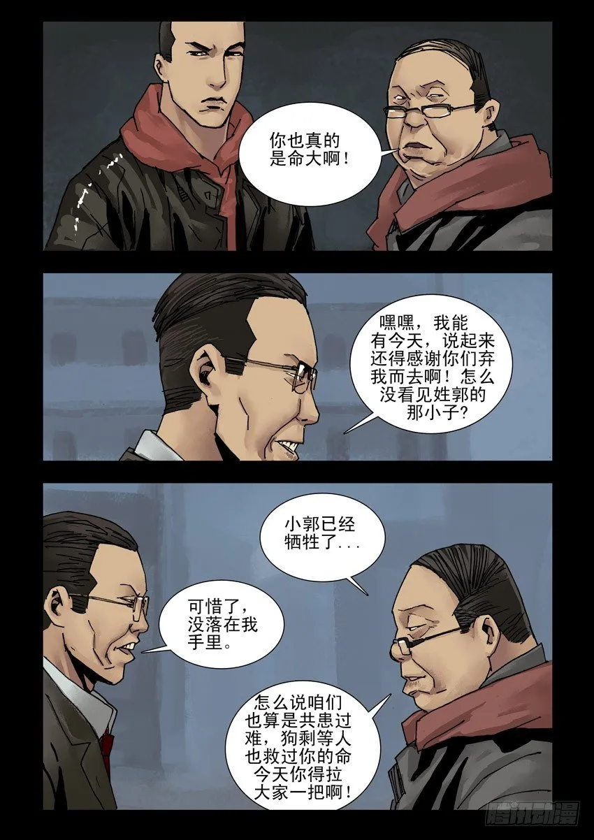150又见故人 第2页