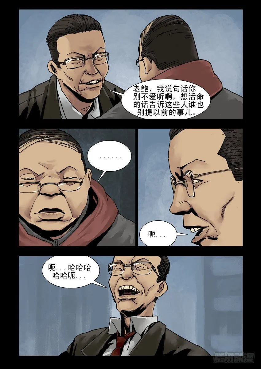 150又见故人 第3页