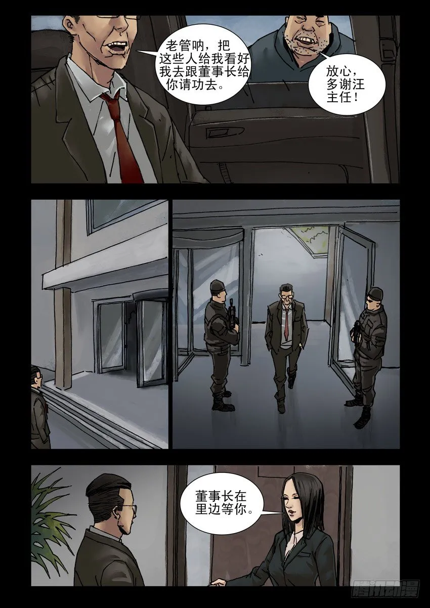 150又见故人 第4页