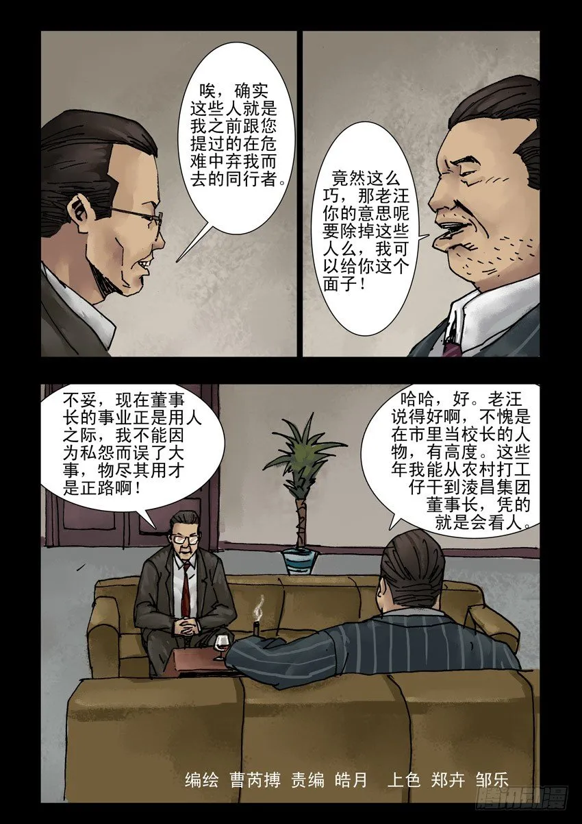 150又见故人 第7页