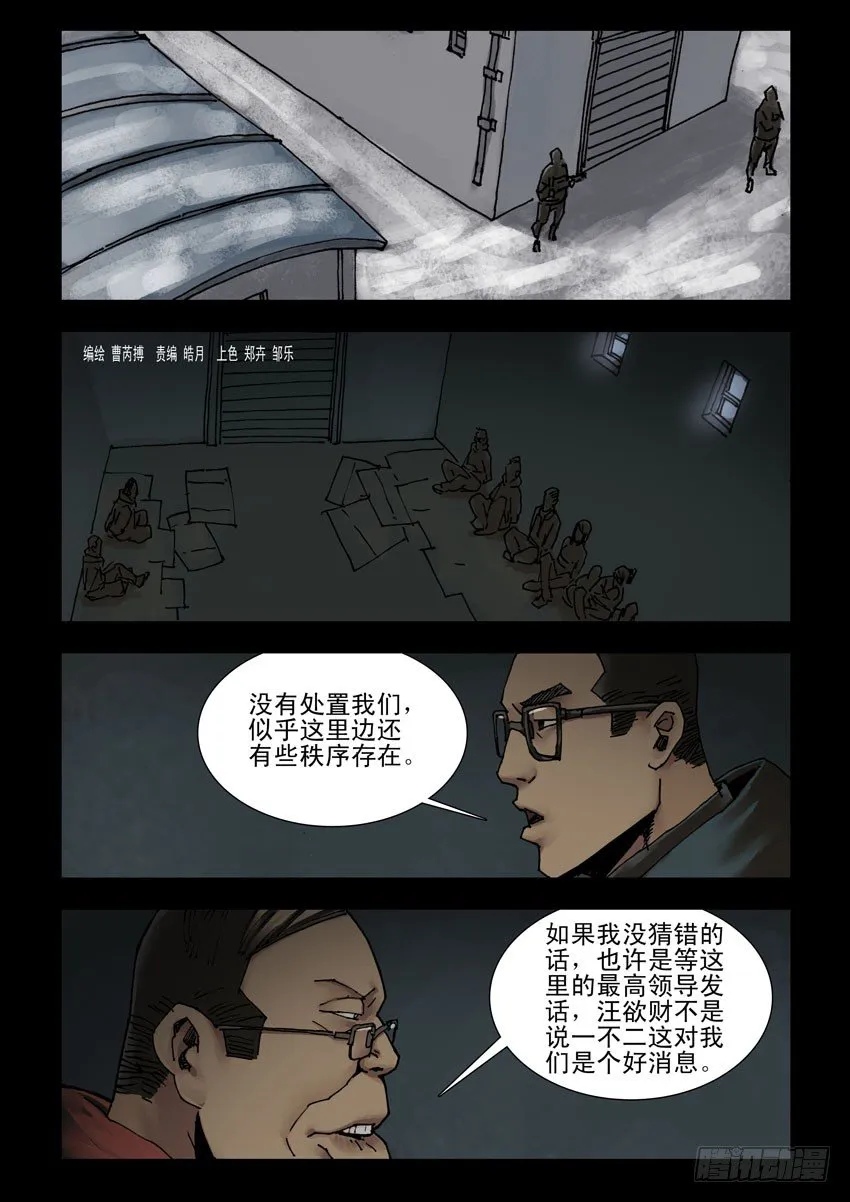 151暗夜心魔 第1页