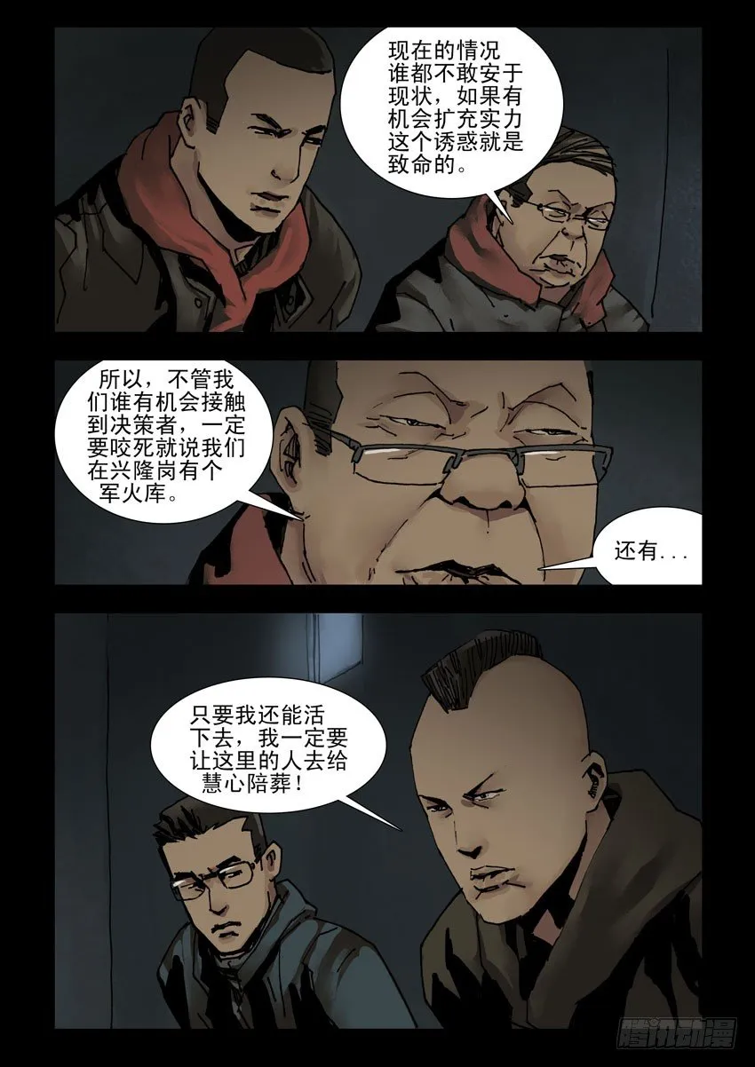 151暗夜心魔 第2页