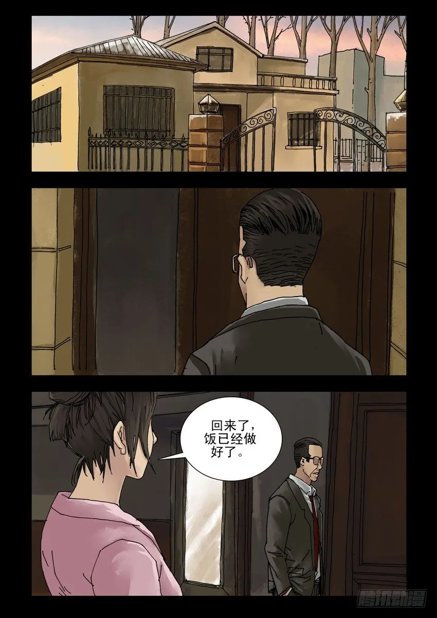 151暗夜心魔 第3页