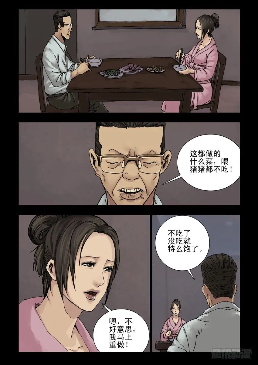 151暗夜心魔 第4页